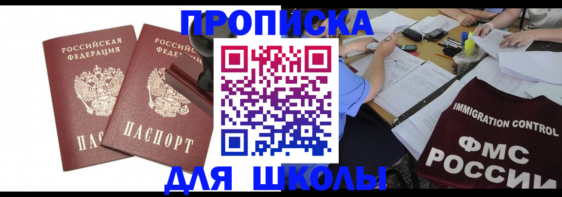 помощь с пропиской в паспорт в Костомукше