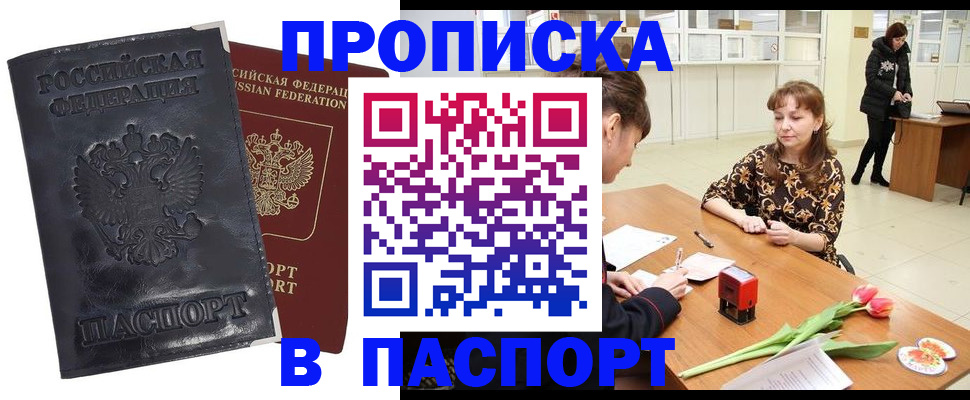 свидетельство о временной регистрации в Костомукше