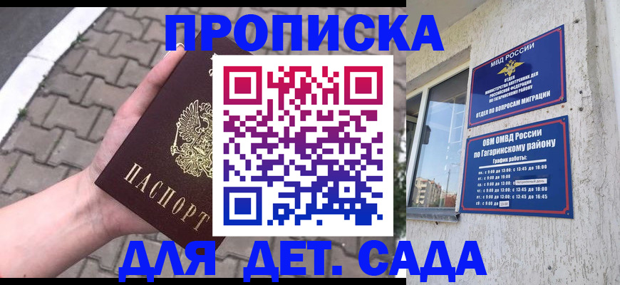 прописка гарантия в Костомукше