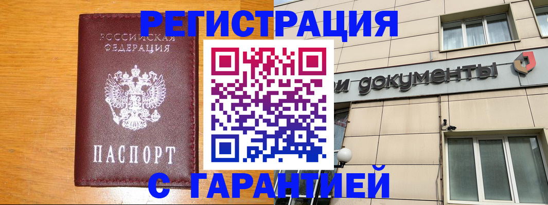 регистрация по РВП в Костомукше