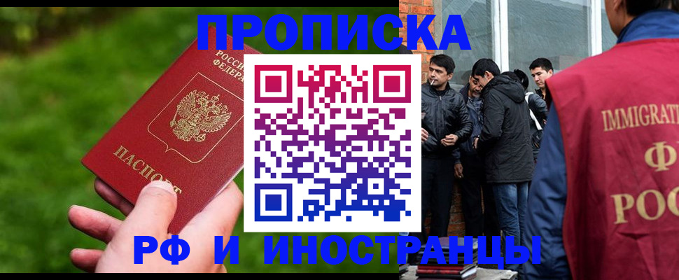 прописка для воинского учёта в Костомукше