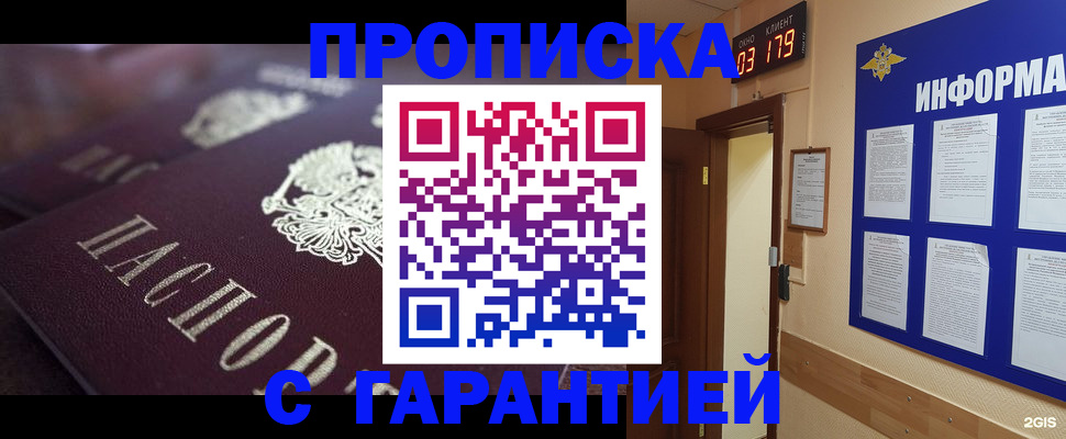 прописка регистрация в Костомукше