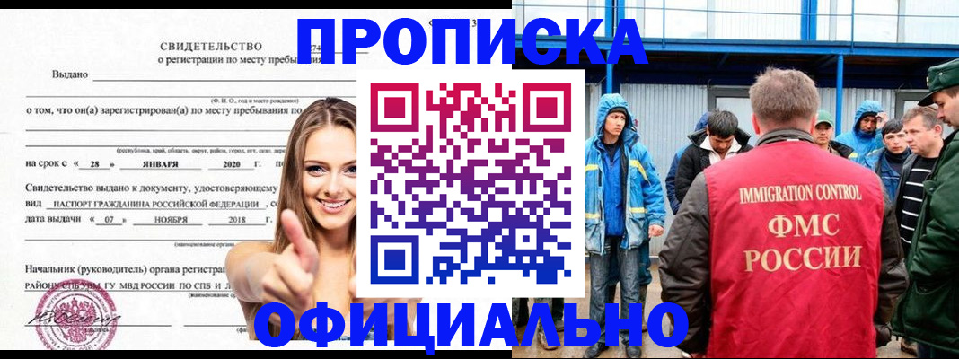 временная прописка по реальному адресу в Костомукше